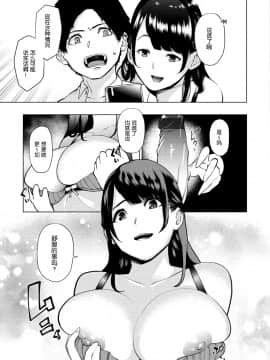 [nhz个人汉化] [Digital] [ちゅーりっふ。] 白いお手紙 (ねぇ、シコってよ。) [中国翻訳] [DL版]_069