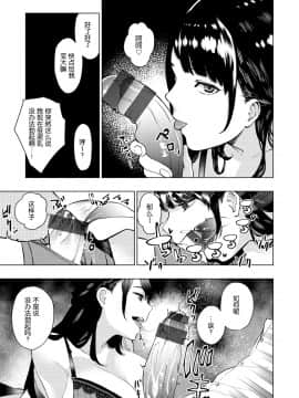 [nhz个人汉化] [Digital] [ちゅーりっふ。] 白いお手紙 (ねぇ、シコってよ。) [中国翻訳] [DL版]_067