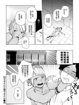 [nhz个人汉化] [Digital] [ちゅーりっふ。] 白ヤギさんと黒ヤギさん (ねぇ、シコってよ。) [中国翻訳] [DL版]_060