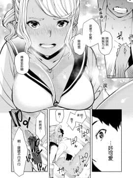 [nhz个人汉化] [Digital] [ちゅーりっふ。] 白ヤギさんと黒ヤギさん (ねぇ、シコってよ。) [中国翻訳] [DL版]_052