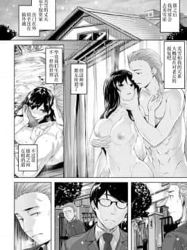 [雛咲葉] ワルイヤツ [COMlC 快楽天ビースト 2017年2月号][不想记名汉化][无修正]_016 