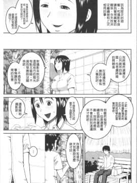 [4K漢化組][樺島あきら] 露出狂変態白書_162