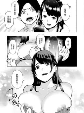 [nhz个人汉化] [ちゅーりっふ。] 白いお手紙 (ねぇ、シコってよ。)_069