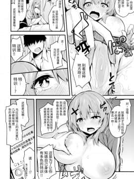 [绅士仓库汉化](COMIC1☆16) [ぜん＠まい工房 (ショーソン)] ヒキコモリJKの正しい躾け方_007