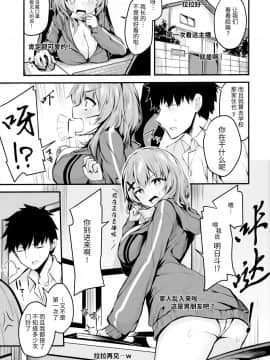 [绅士仓库汉化](COMIC1☆16) [ぜん＠まい工房 (ショーソン)] ヒキコモリJKの正しい躾け方_002