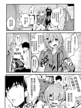 [绅士仓库汉化](COMIC1☆16) [ぜん＠まい工房 (ショーソン)] ヒキコモリJKの正しい躾け方_003