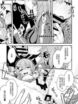 [绅士仓库汉化](COMIC1☆16) [ぜん＠まい工房 (ショーソン)] ヒキコモリJKの正しい躾け方_018