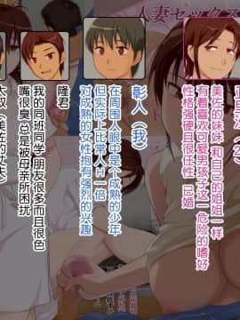 Hitozuma Sex O Oshiete Ageru 3 ~Tomodachi No Okaa-San To Kekkon Shichatta Boku~_002_002a02