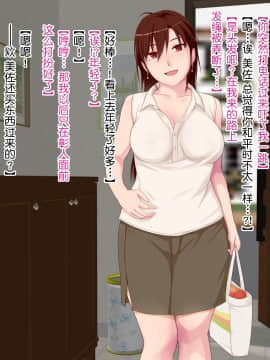 Hitozuma Sex O Oshiete Ageru 3 ~Tomodachi No Okaa-San To Kekkon Shichatta Boku~_036_036f01b