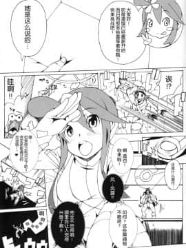 [胸垫汉化组] (C80) [PilotStar (磯乃木)] ブットビガールトモットイイコト (ポケットモンスター ブラック・ホワイト)_05