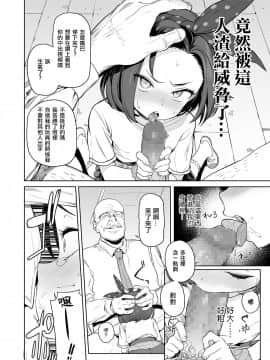 [一匙咖啡豆汉化组][あたげ] 大好きな先生 (COMIC LO 2019年12月号)_05