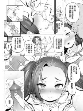 [一匙咖啡豆汉化组][あたげ] 大好きな先生 (COMIC LO 2019年12月号)_13