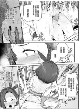 [一匙咖啡豆汉化组][あたげ] 大好きな先生 (COMIC LO 2019年12月号)_08