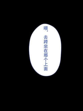 [鋼華團漢化組][えのころくらげ] 催眠アプリで生意気な黒ギャルに復讐してやった_073_072