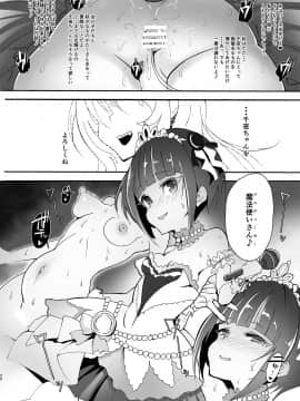 [StrangeSagittarius (后)] ちよちゃんは〇〇こびをしった (アイドルマスター シンデレラガールズ)_20