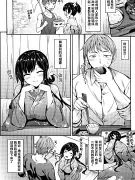 [therethere個人翻譯&嵌字] [中乃空] はんなり絆されて♡ (向日葵カノジョ)_P058