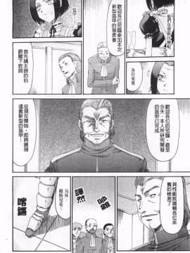 [たいらはじめ] エルフ騎士マリカ 淫辱遊戯 [中国翻訳] [黑暗掃圖]_0161