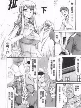 [たいらはじめ] エルフ騎士マリカ 淫辱遊戯 [中国翻訳] [黑暗掃圖]_0117