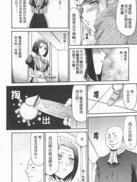 [たいらはじめ] エルフ騎士マリカ 淫辱遊戯 [中国翻訳] [黑暗掃圖]_0167