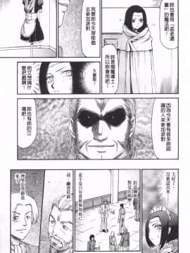 [たいらはじめ] エルフ騎士マリカ 淫辱遊戯 [中国翻訳] [黑暗掃圖]_0160