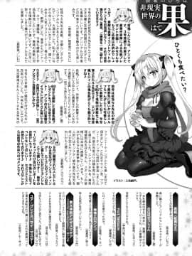 (成年コミック) [雑誌] コミックアンリアル 2019年12月号 Vol.82 [DL版_410