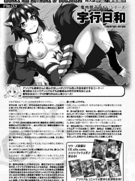 (成年コミック) [雑誌] コミックアンリアル 2019年12月号 Vol.82 [DL版_401