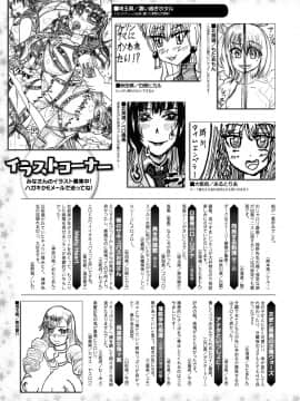 (成年コミック) [雑誌] コミックアンリアル 2019年12月号 Vol.82 [DL版_411