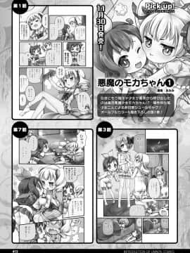 (成年コミック) [雑誌] コミックアンリアル 2019年12月号 Vol.82 [DL版_407