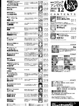 (成年コミック) [雑誌] コミックアンリアル 2019年12月号 Vol.82 [DL版_418