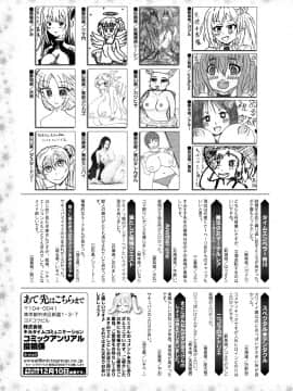 (成年コミック) [雑誌] コミックアンリアル 2019年12月号 Vol.82 [DL版_413