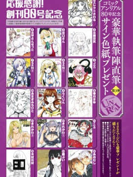 (成年コミック) [雑誌] コミックアンリアル 2019年12月号 Vol.82 [DL版_033