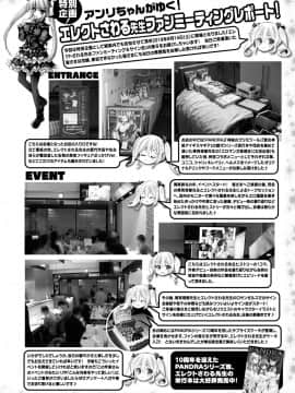 (成年コミック) [雑誌] コミックアンリアル 2019年12月号 Vol.82 [DL版_412