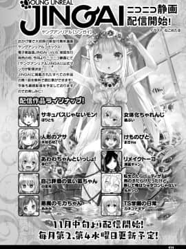 (成年コミック) [雑誌] コミックアンリアル 2019年12月号 Vol.82 [DL版_406