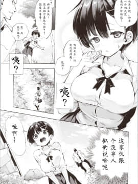 [守月史貴] 知らないアソビ (COMIC X-EROS ＃79)_img0011