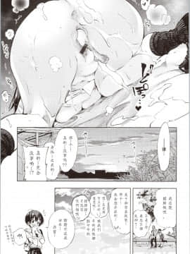 [守月史貴] 知らないアソビ (COMIC X-EROS ＃79)_img0031