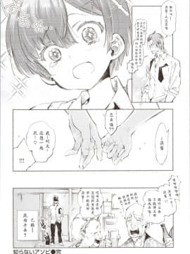 [守月史貴] 知らないアソビ (COMIC X-EROS ＃79)_img0032