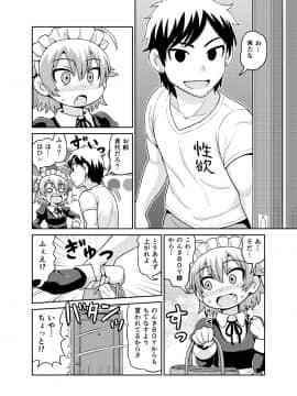 [血まみれ屋敷 (がちょん次郎)] 貞代が5時間ヤられるまんが_BOY0002