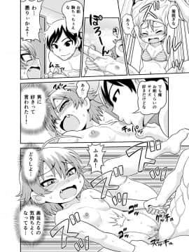 [血まみれ屋敷 (がちょん次郎)] 貞代が5時間ヤられるまんが_BOY0018