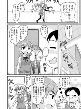 [血まみれ屋敷 (がちょん次郎)] 貞代が部長にヤられるまんが_BOY_018