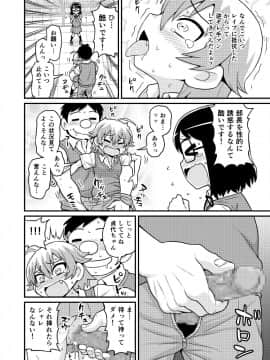 [血まみれ屋敷 (がちょん次郎)] 貞代が部長にヤられるまんが_BOY_006