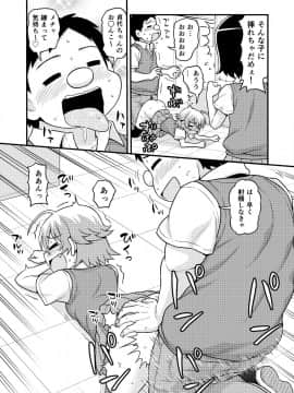 [血まみれ屋敷 (がちょん次郎)] 貞代が部長にヤられるまんが_BOY_008