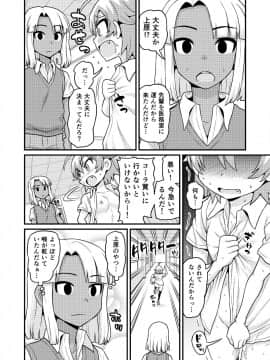 [血まみれ屋敷 (がちょん次郎)] 貞代が部長にヤられるまんが_BOY_048