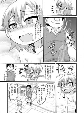 [血まみれ屋敷 (がちょん次郎)] 貞代が部長にヤられるまんが_BOY_033