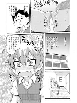 [血まみれ屋敷 (がちょん次郎)] 貞代が部長にヤられるまんが_BOY_013