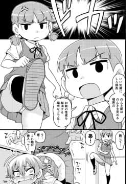 [血まみれ屋敷 (がちょん次郎)] 貞代が部長にヤられるまんが_BOY_007