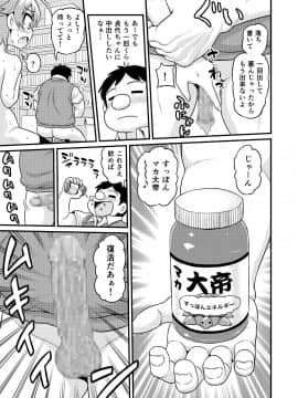 [血まみれ屋敷 (がちょん次郎)] 貞代が部長にヤられるまんが_BOY_029