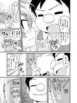 [血まみれ屋敷 (がちょん次郎)] 貞代が部長にヤられるまんが_BOY_047