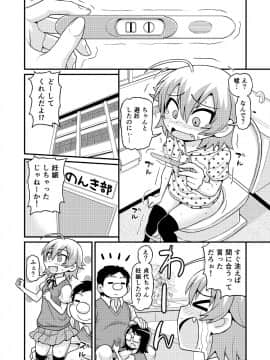 [血まみれ屋敷 (がちょん次郎)] 貞代が部長にヤられるまんが_BOY_050