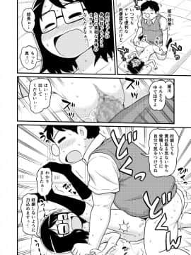 [血まみれ屋敷 (がちょん次郎)] 貞代が部長にヤられるまんが_BOY_012