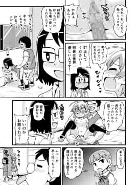 [血まみれ屋敷 (がちょん次郎)] 貞代が部長にヤられるまんが_BOY_021